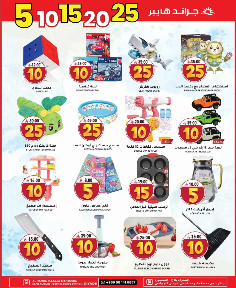 Mega offer In Grand Hypermarket undefined